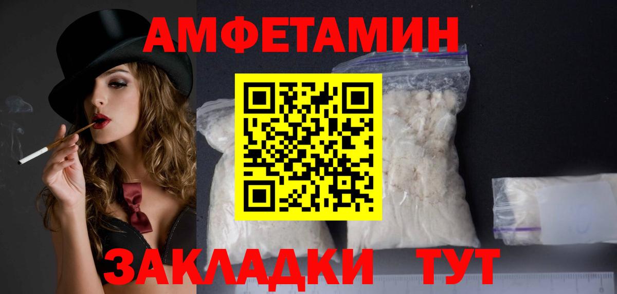 АМФ VHQ  Amphetamine  Советский  Вход с VPN 