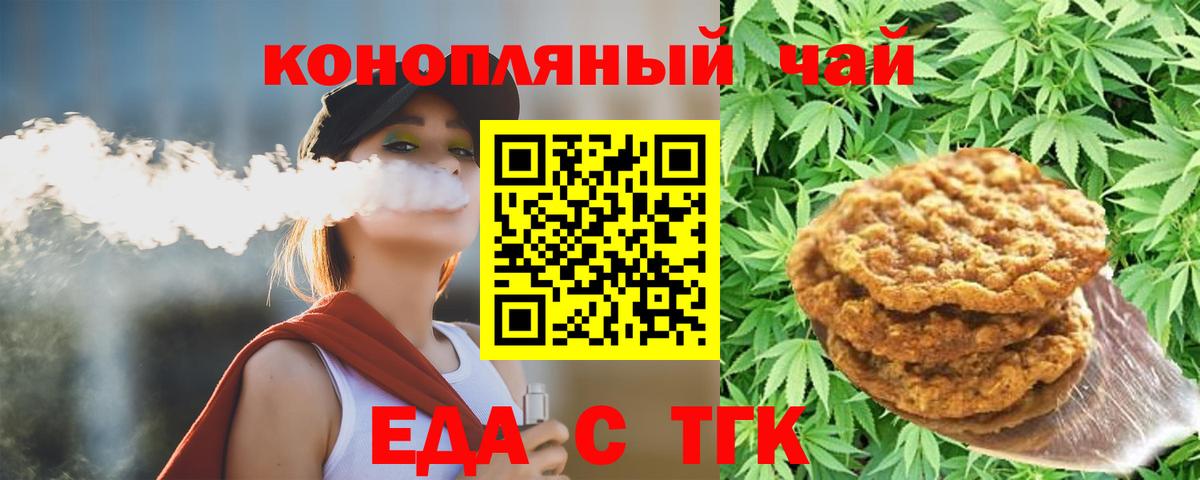 Cannafood конопля  Вход с VPN  Советский 