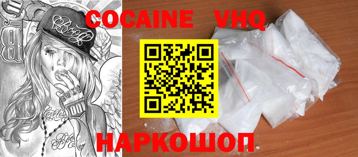 COCAIN FishScale  Вход с VPN  цены наркотик  Советский  COCAIN Fish Scale  COCAIN 