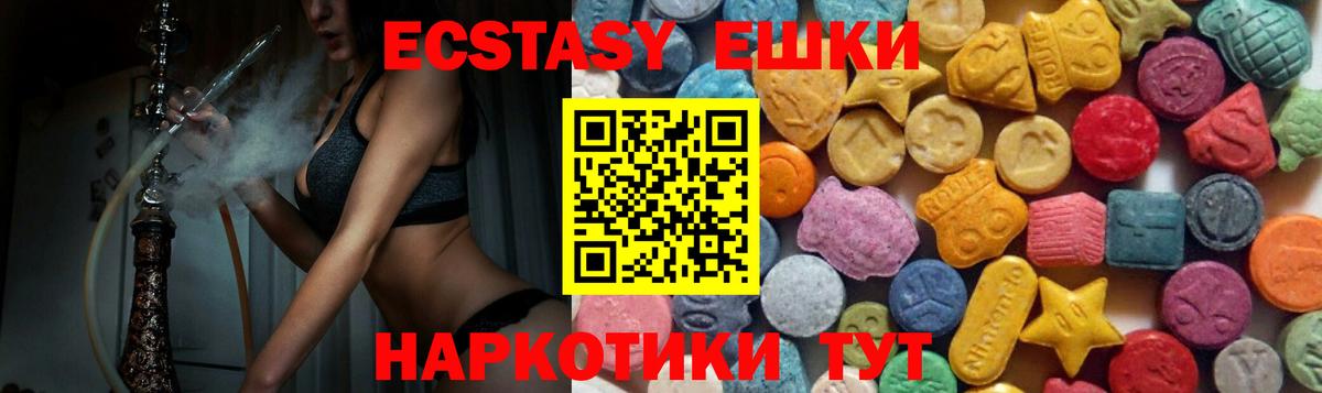 Экстази  ЭКСТАЗИ диски  Советский  Вход с VPN  ЭКСТАЗИ круглые 