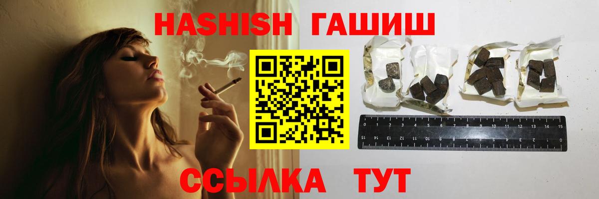 ГАШИШ хэш Советский