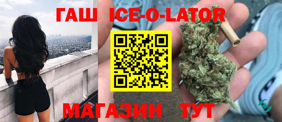 Гашиш  Вход с VPN  Советский  купить закладку  ГАШ 40% ТГК  ГАШИШ индика сатива 