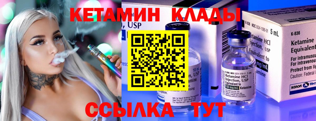 КЕТАМИН ketamine  КЕТАМИН VHQ  Советский  Вход с VPN 
