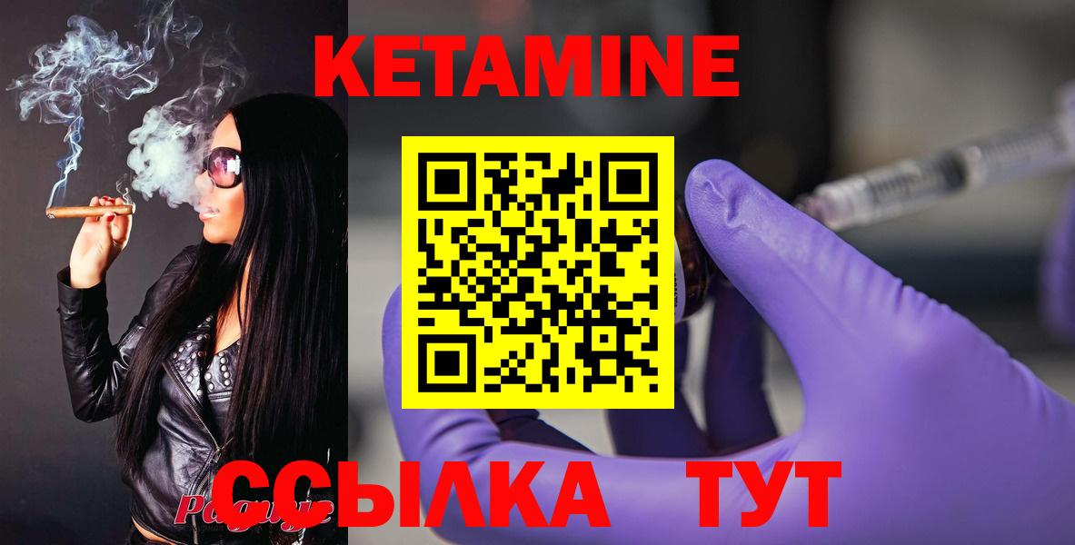 Кетамин VHQ Советский