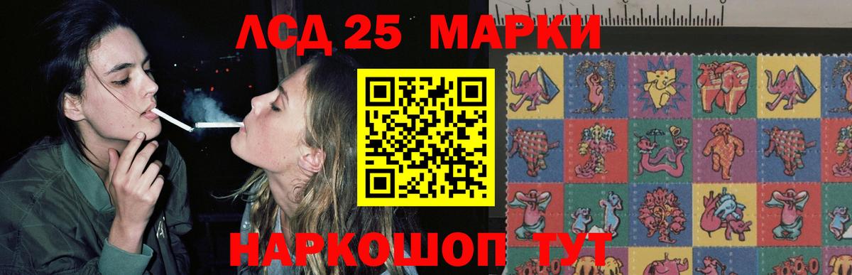 Лсд 25 экстази кислота  Вход с VPN  Советский 