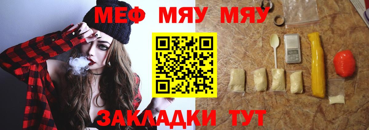 МЯУ-МЯУ VHQ  МЯУ-МЯУ мяу мяу  Советский  Вход с VPN 