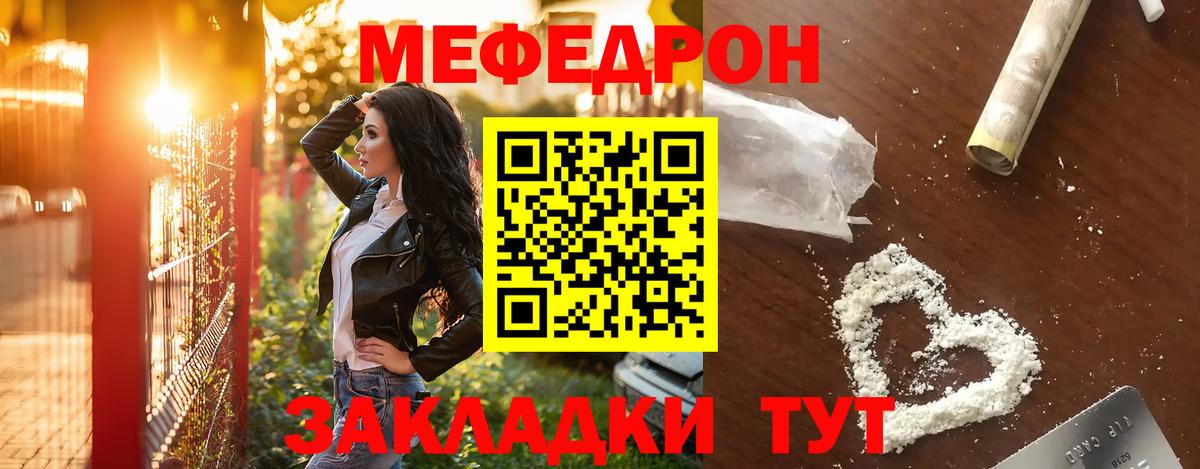 МЕФ  Советский