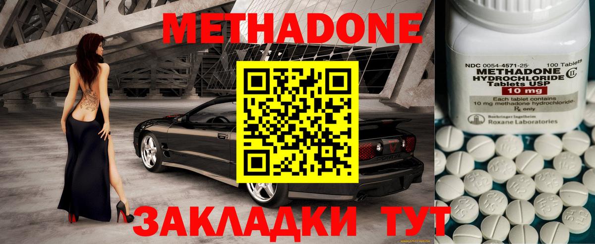 Советский  Метадон кристалл  Вход с VPN 