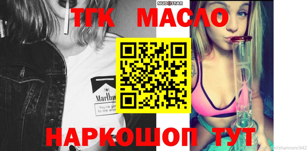 ТГК концентрат Советский