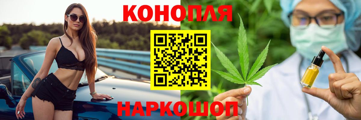 МАРИХУАНА семена Советский